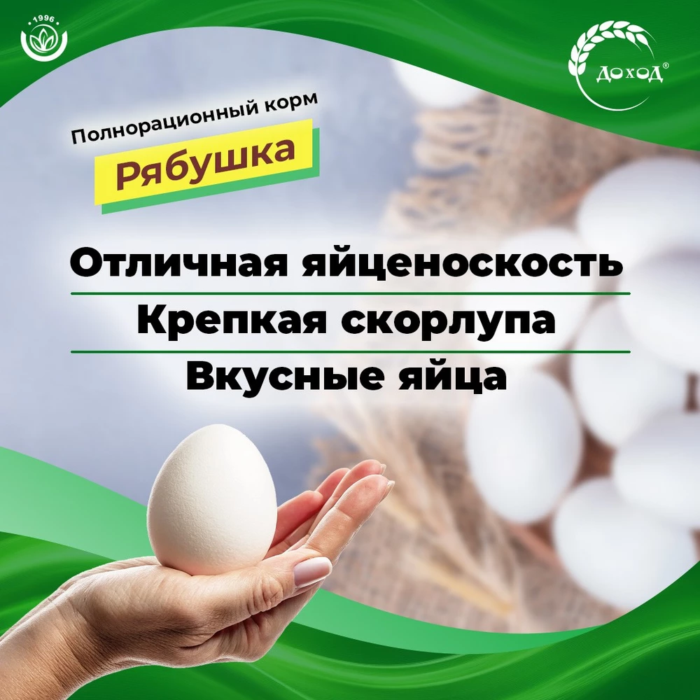 Рябушка-полнорационная4