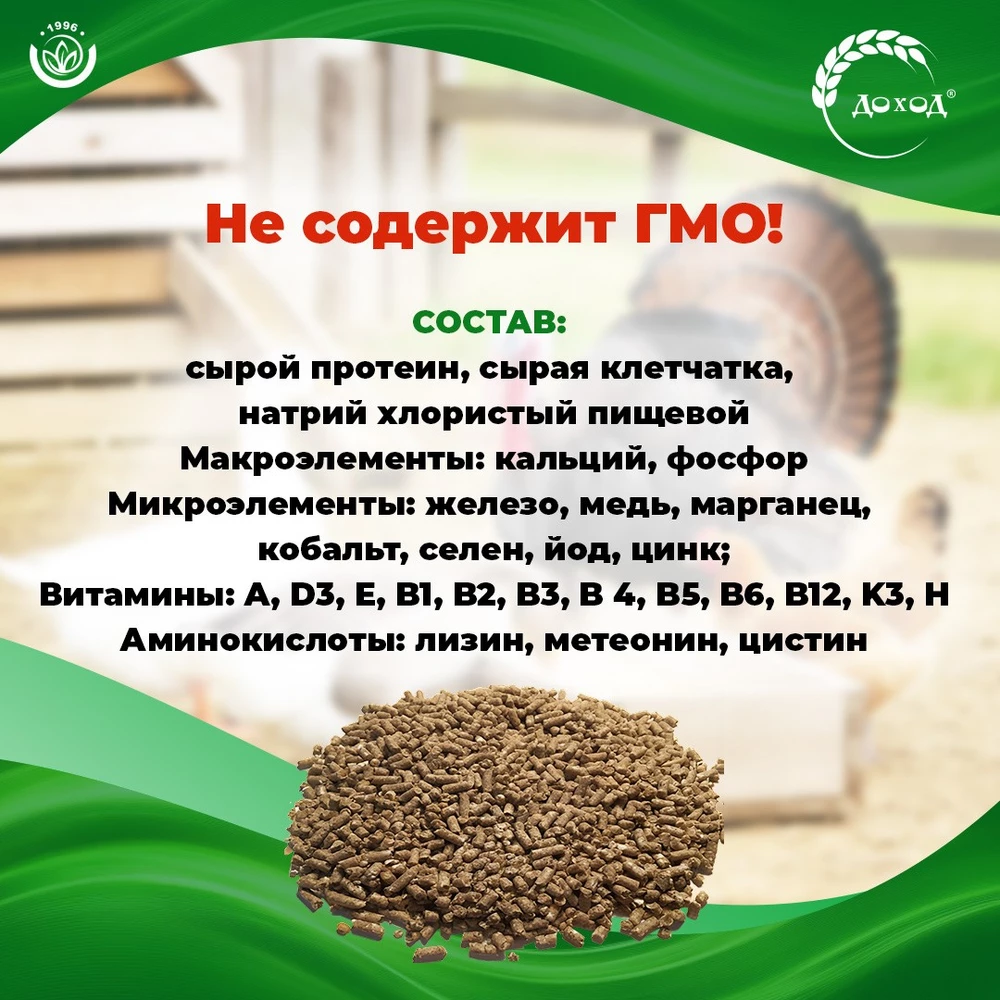Рябушка-полнорационная6