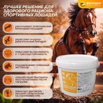 фелуц для жеребят лэ-2-02