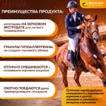 фелуц для жеребят лэ-2-04