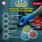 Красогон-_отрава-от-крыс5