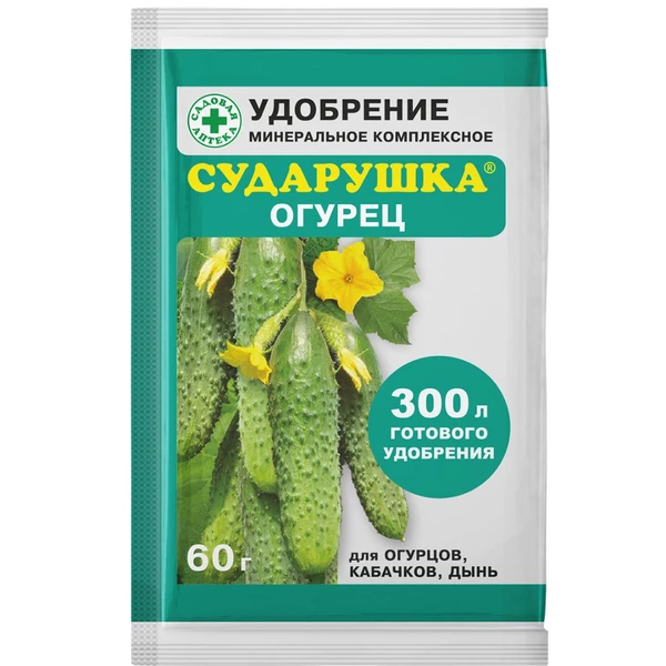 СУДАРУШКА А Огурец универсальное минеральное удобрение 60 г