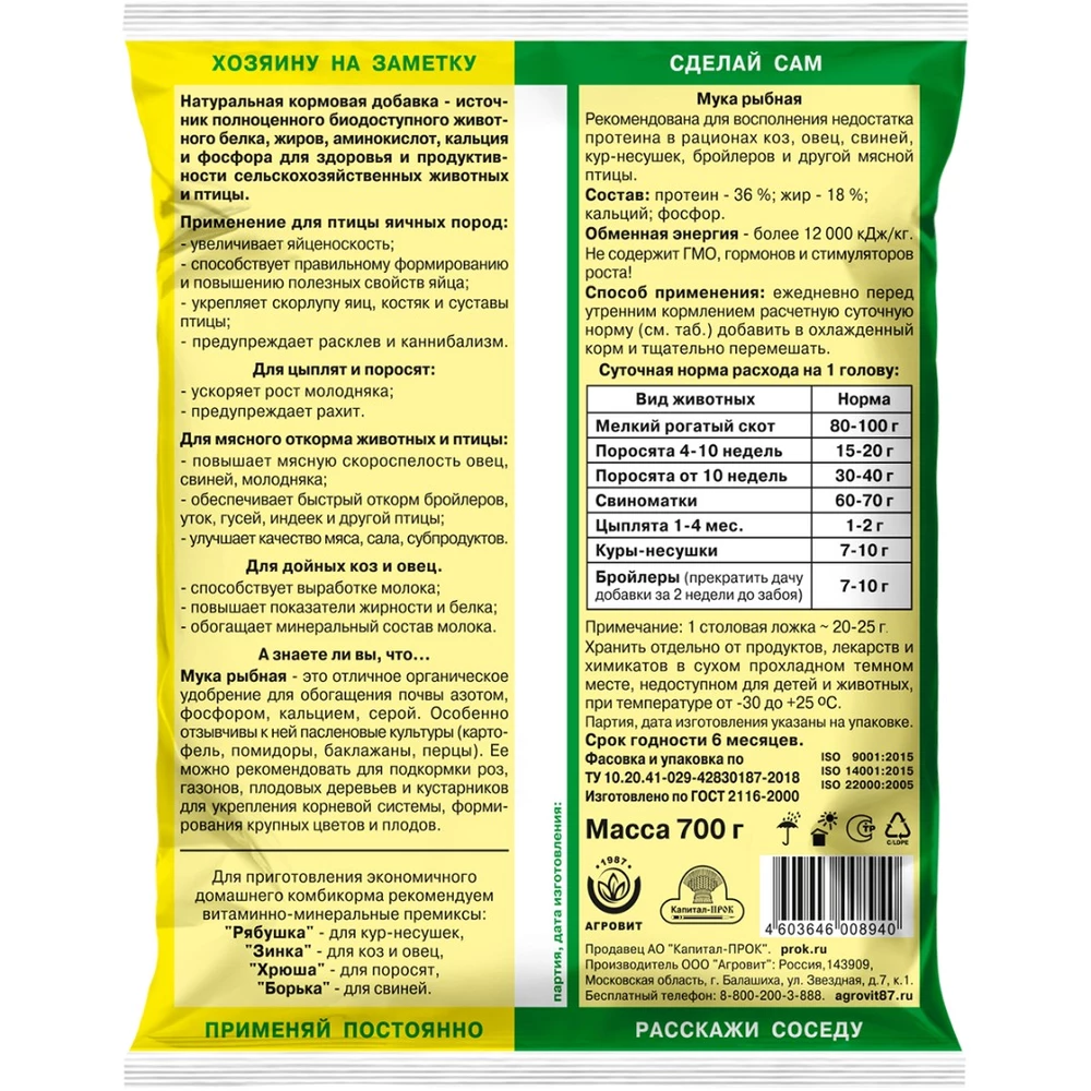 мукарыбная_зад