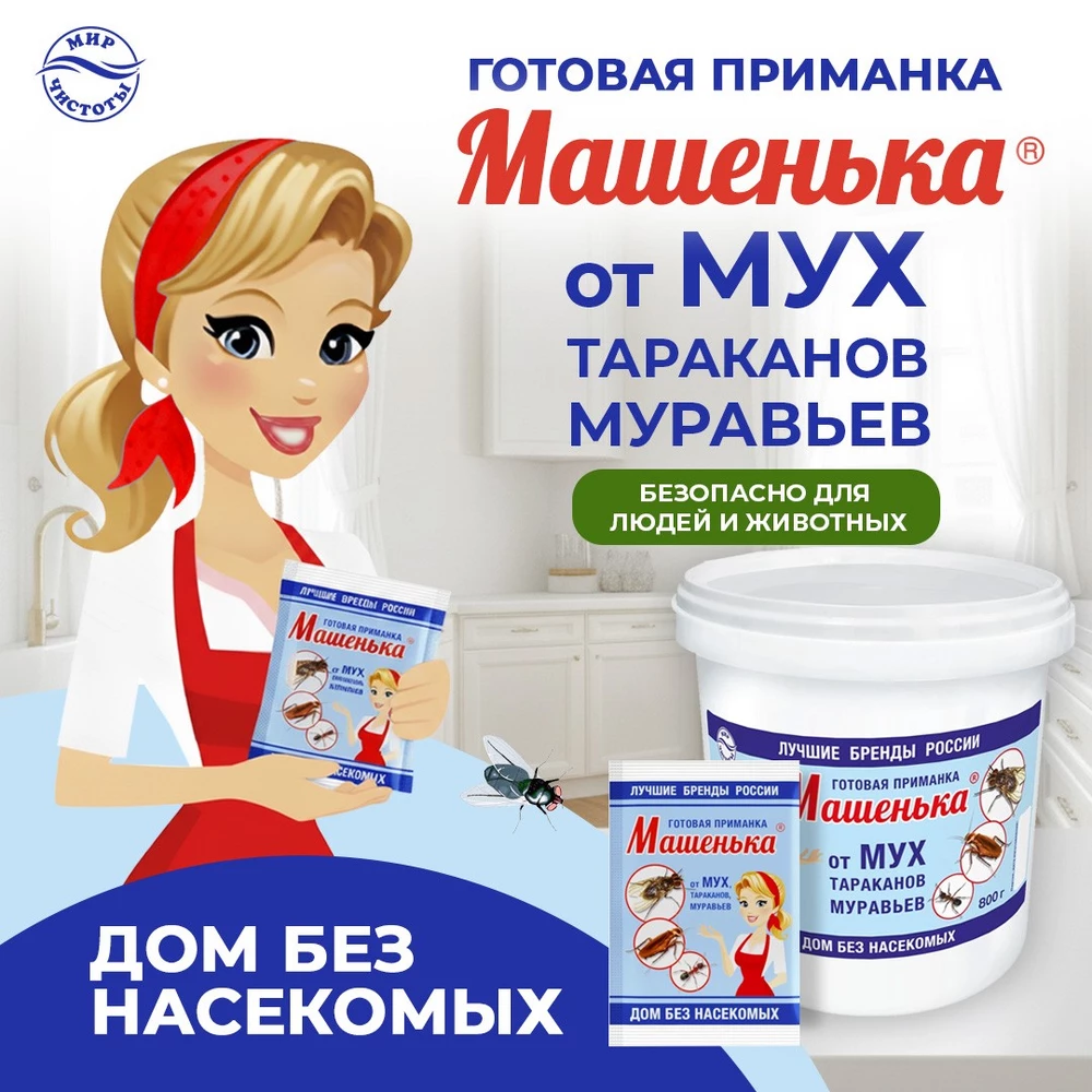 Машенька_гранулы-от-мух1