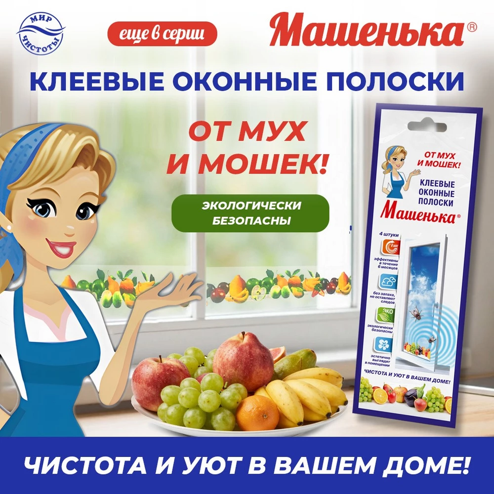 Машенька_гранулы-от-мух7