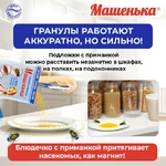 Машенька_гранулы-от-мух2