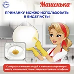 Машенька_гранулы-от-мух4