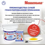 Машенька_гранулы-от-мух5