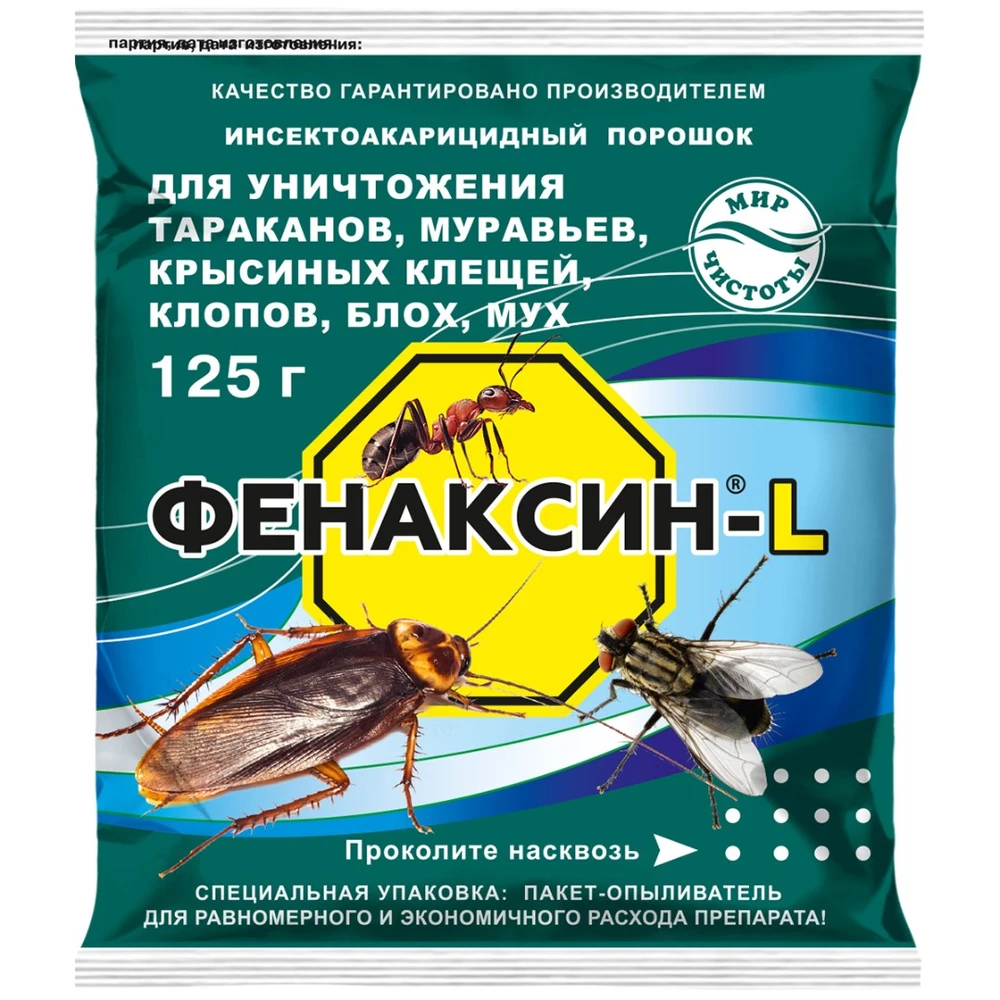 Фенаксин-L 125 г (лиц) фенаксин, фенаксин от тараканов, фенаксин от блох, порошок от тараканов фенаксин, фенаксин-L